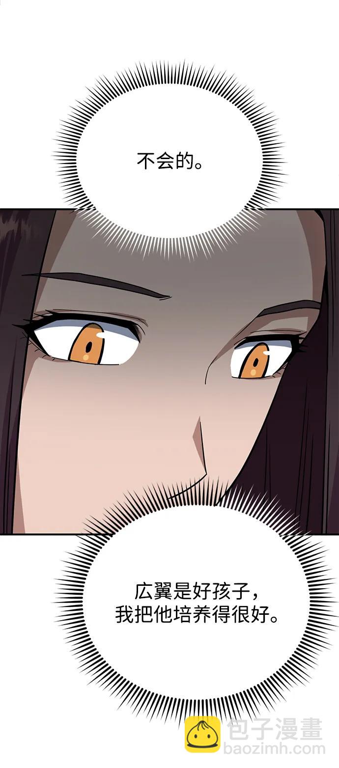 [第70话] 我要看看你成长了多少28