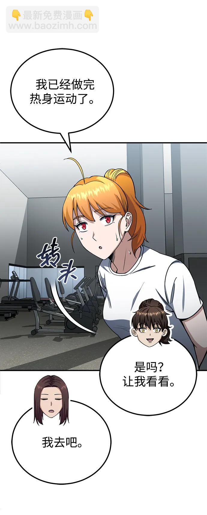 [第70话] 我要看看你成长了多少29