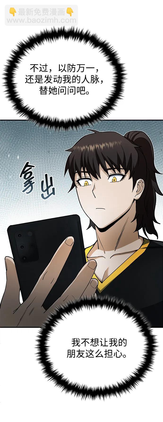 [第70话] 我要看看你成长了多少31