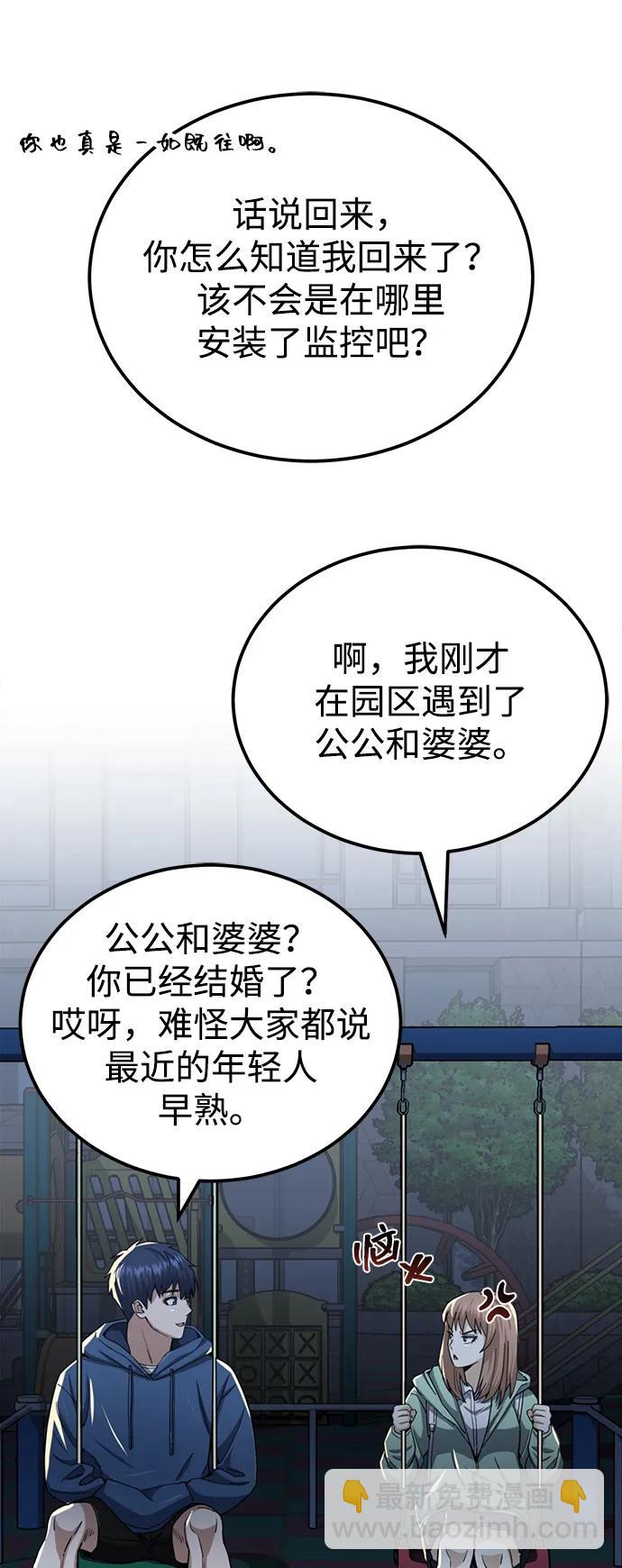 [第70话] 我要看看你成长了多少37