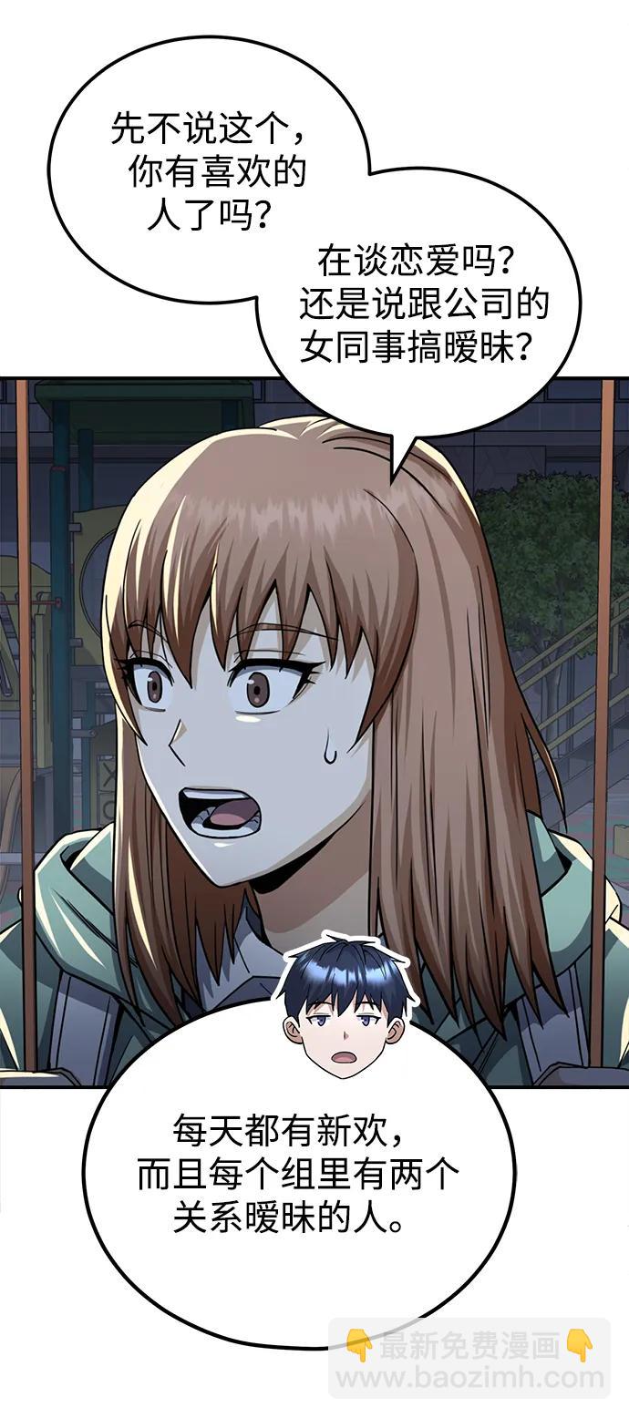 [第70话] 我要看看你成长了多少40