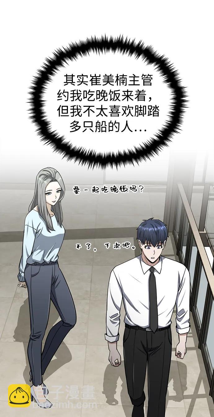 [第70话] 我要看看你成长了多少41