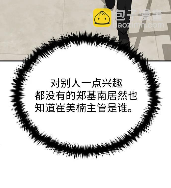 [第70话] 我要看看你成长了多少42