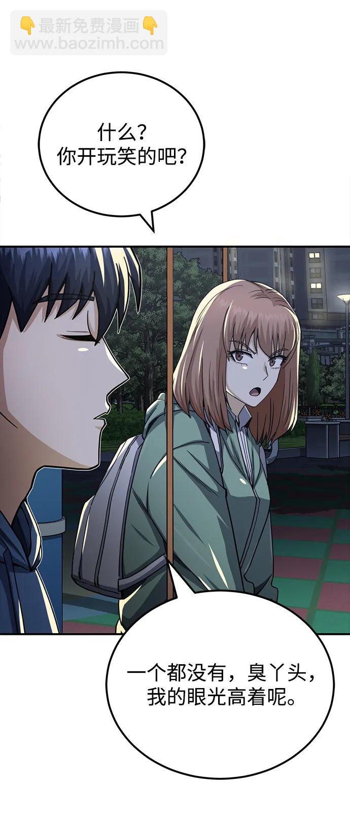 [第70话] 我要看看你成长了多少43