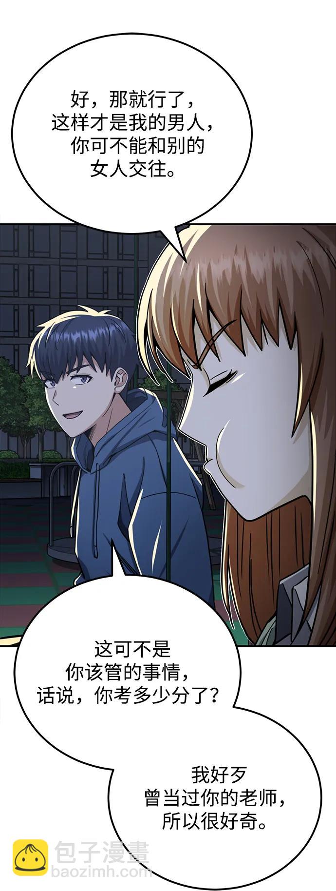 [第70话] 我要看看你成长了多少44