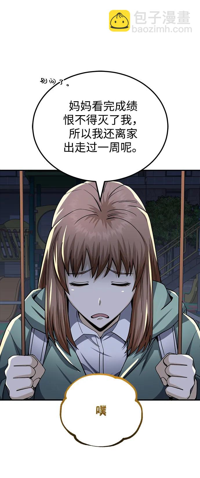 [第70话] 我要看看你成长了多少45