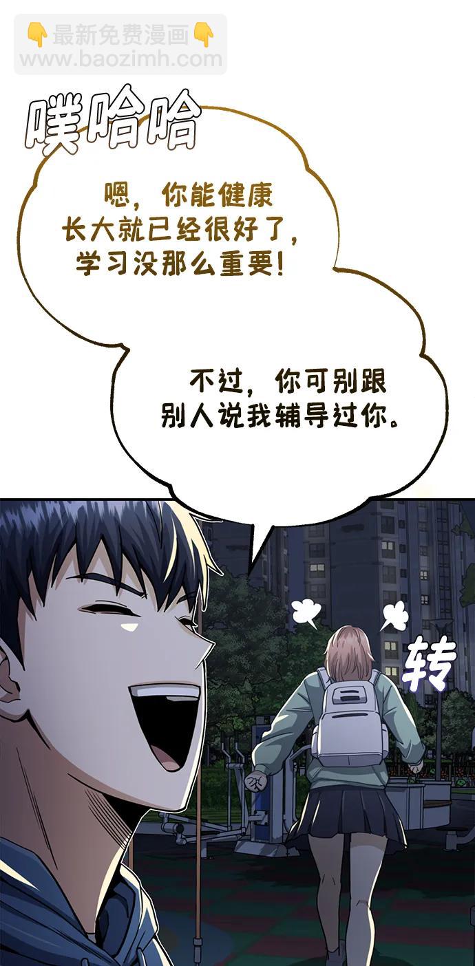 [第70话] 我要看看你成长了多少50