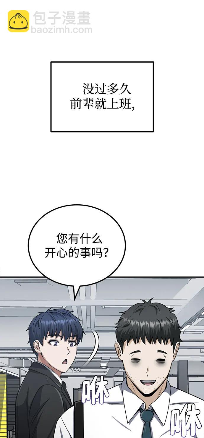[第70话] 我要看看你成长了多少56