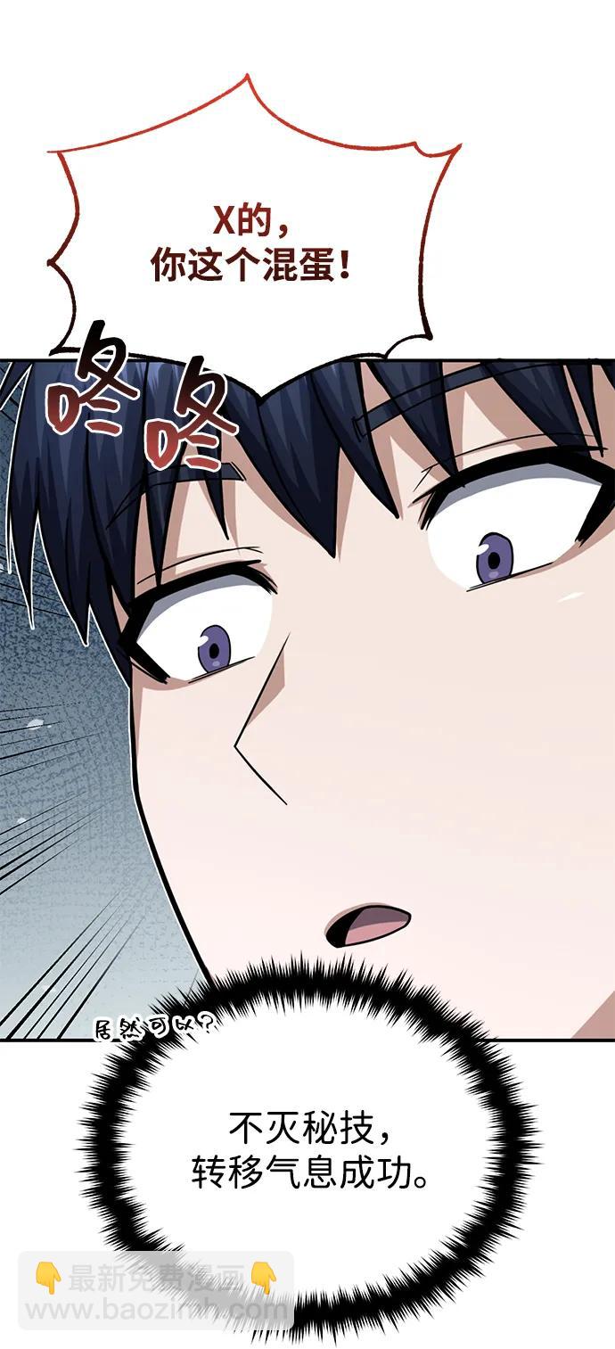 [第70话] 我要看看你成长了多少64