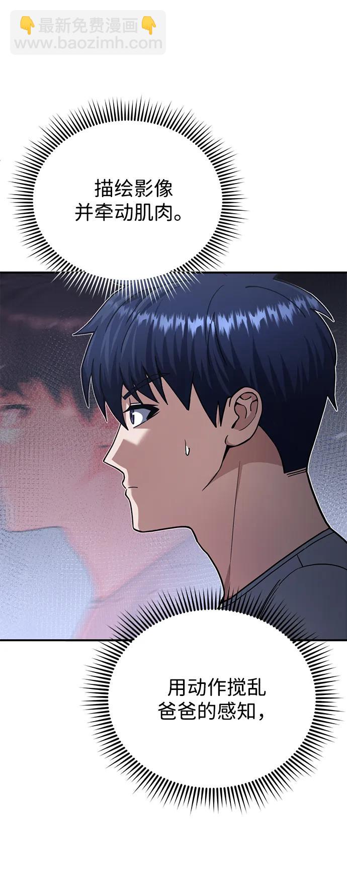[第70话] 我要看看你成长了多少7