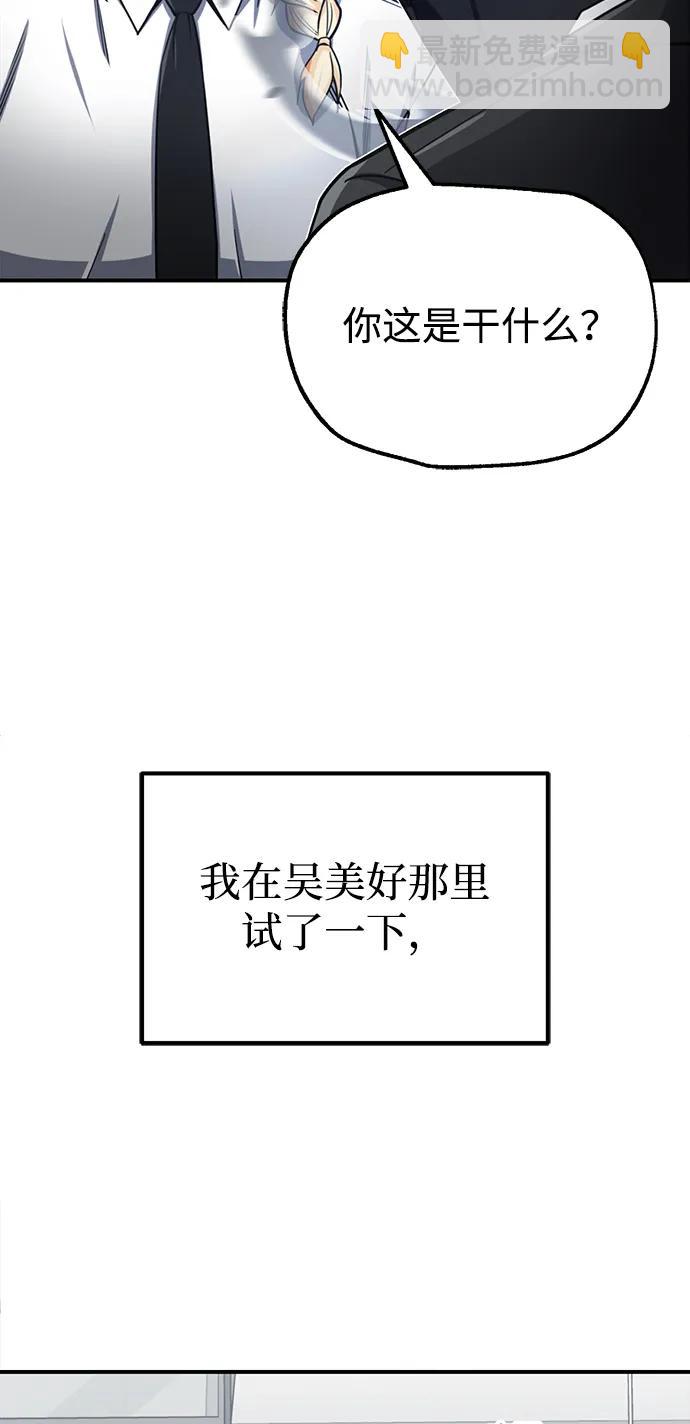[第70话] 我要看看你成长了多少71