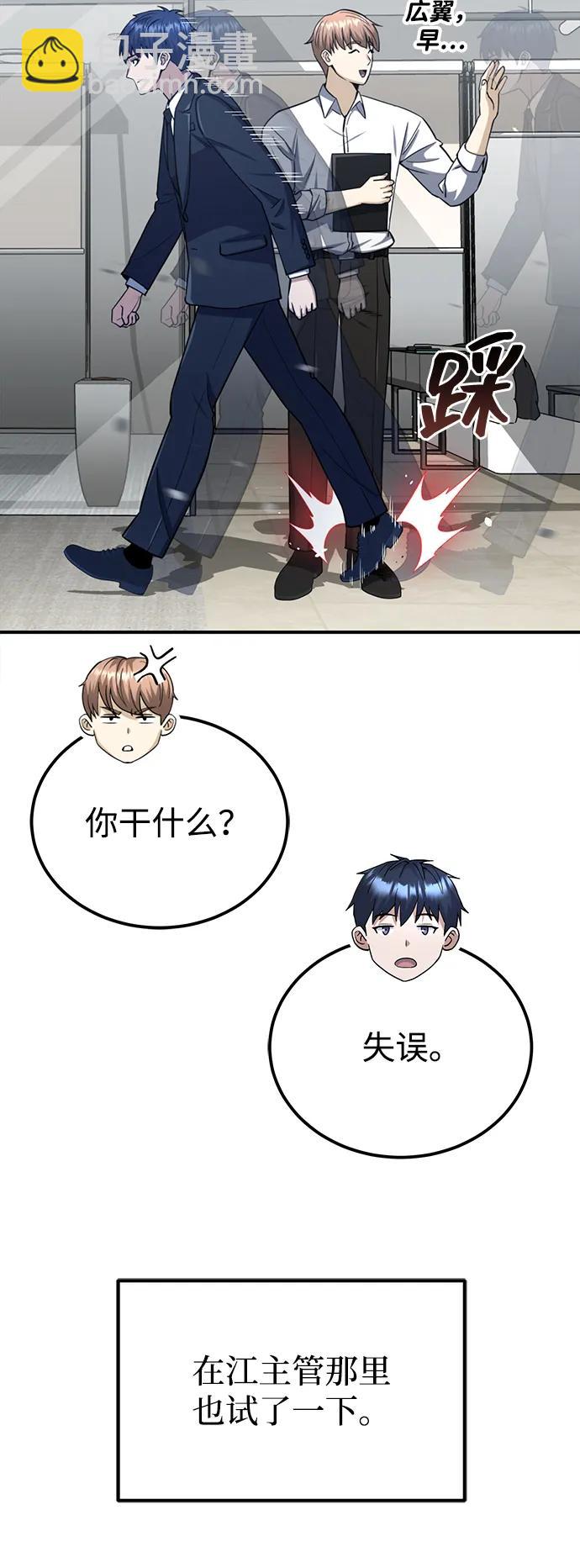 [第70话] 我要看看你成长了多少72