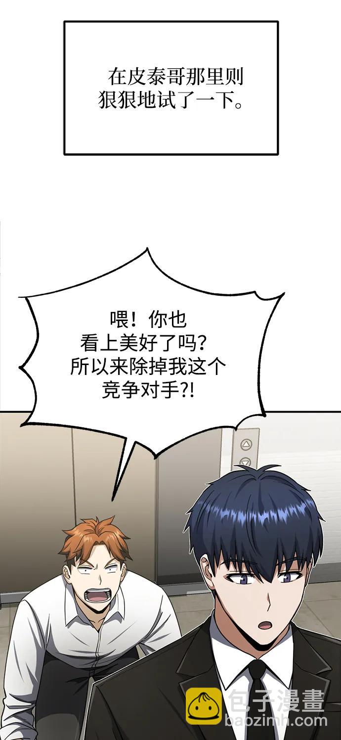 [第70话] 我要看看你成长了多少74