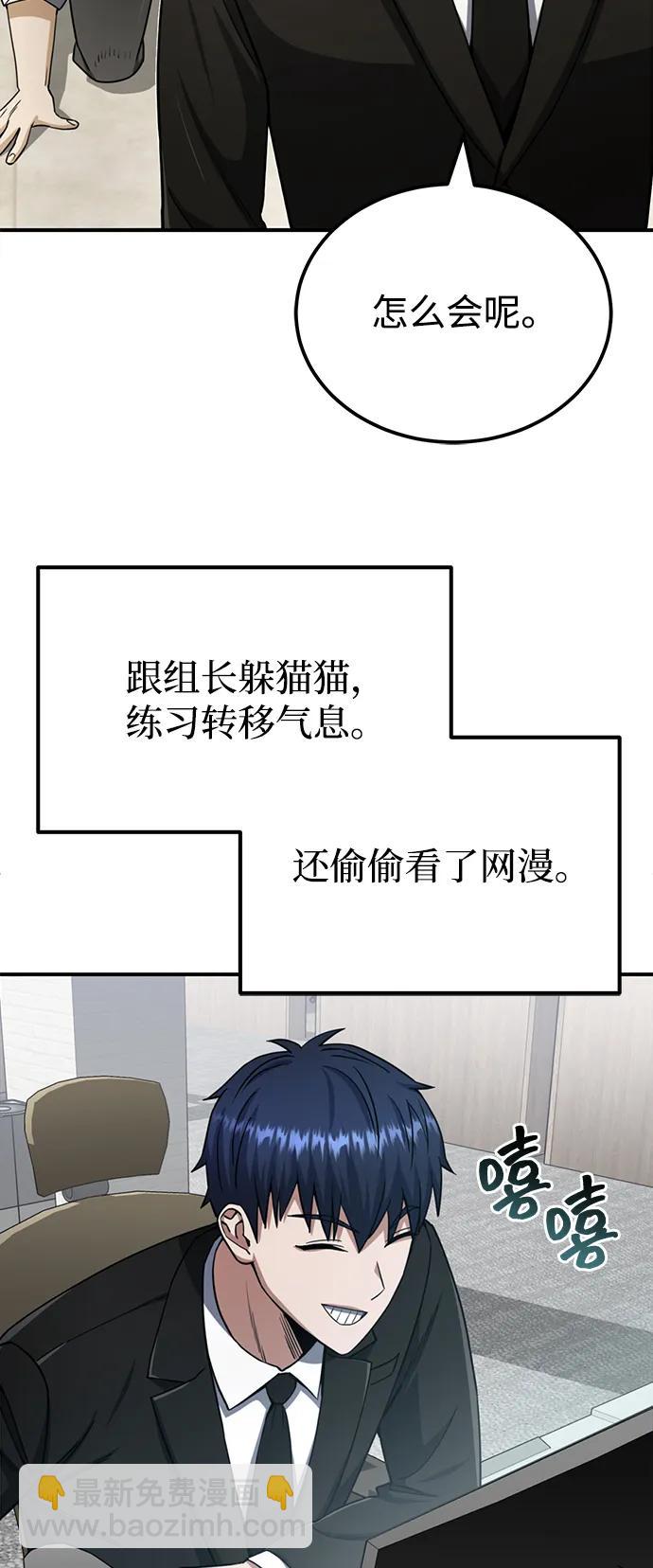 [第70话] 我要看看你成长了多少75