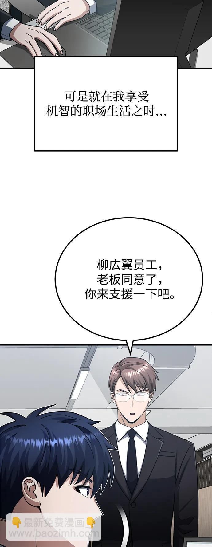 [第70话] 我要看看你成长了多少76
