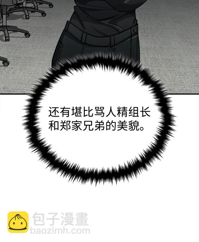 [第70话] 我要看看你成长了多少81