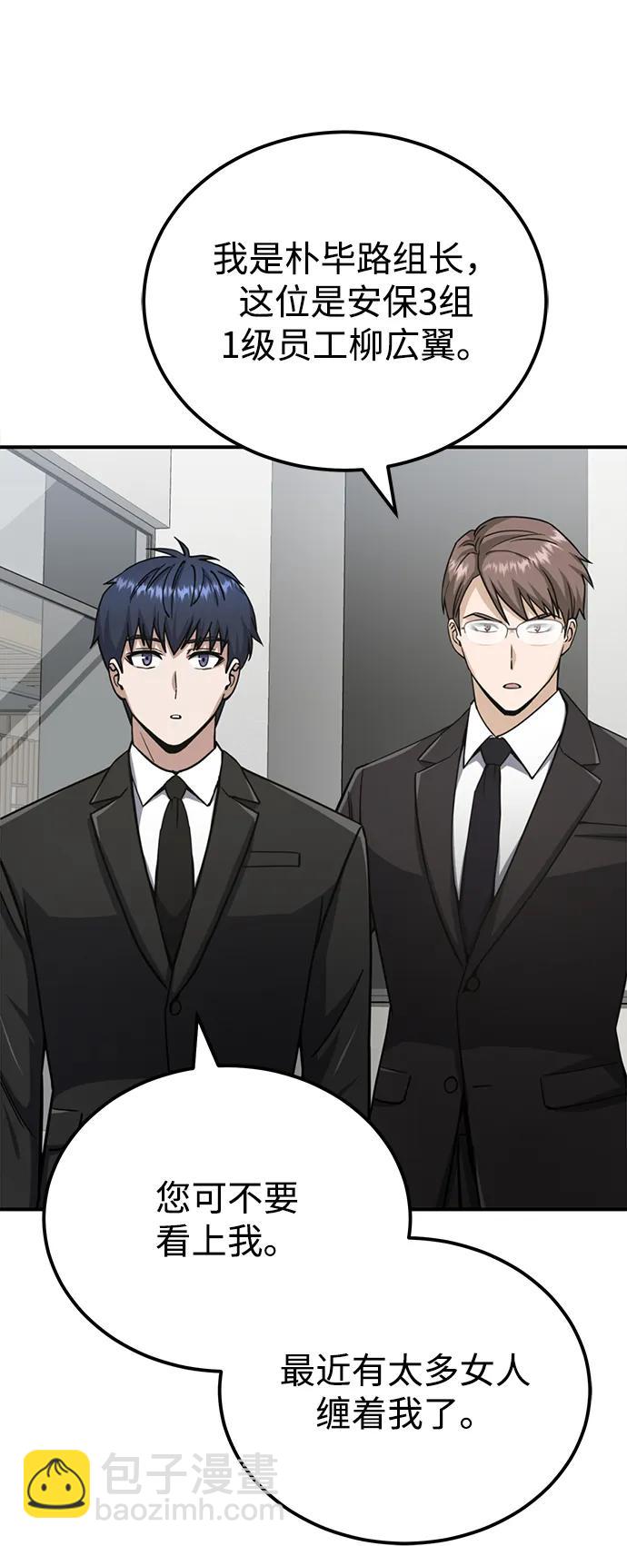 [第70话] 我要看看你成长了多少82