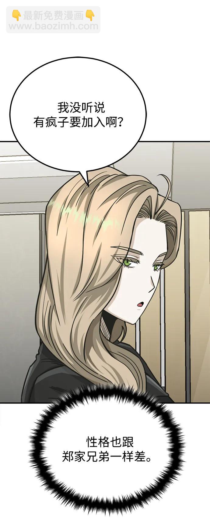 [第70话] 我要看看你成长了多少83