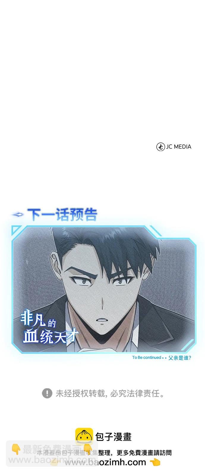 [第70话] 我要看看你成长了多少91