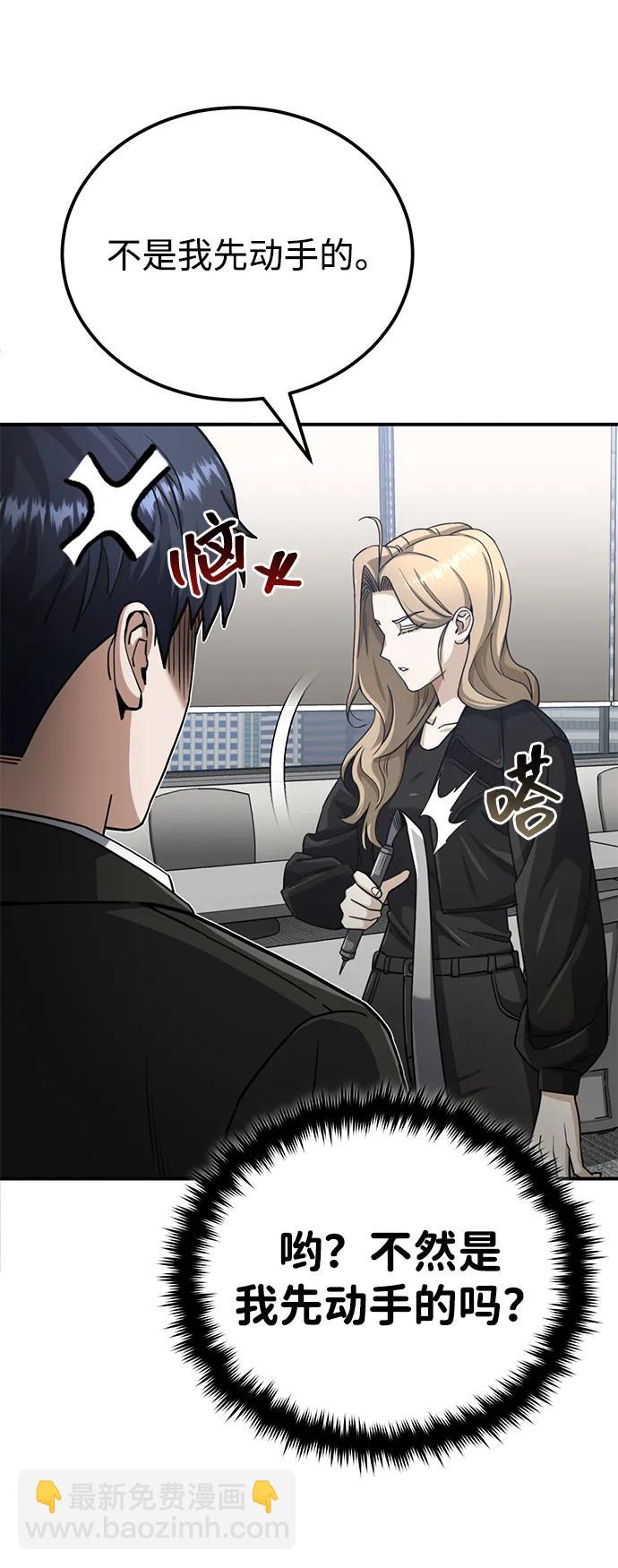 [第71话] 父亲是谁？10