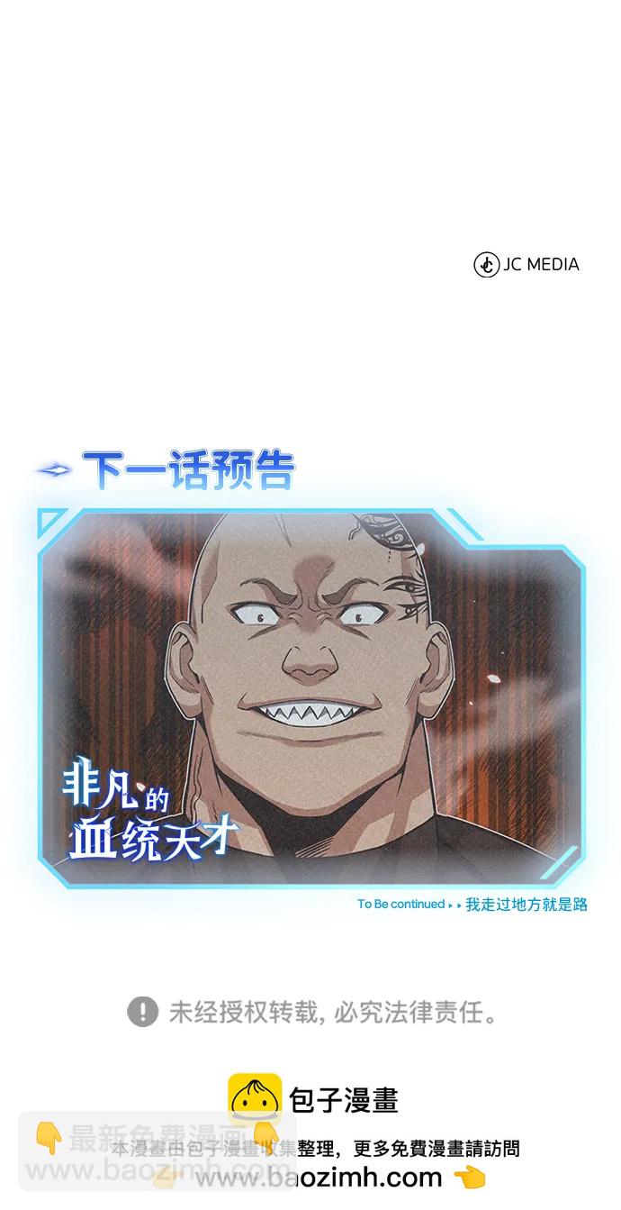 [第71话] 父亲是谁？108