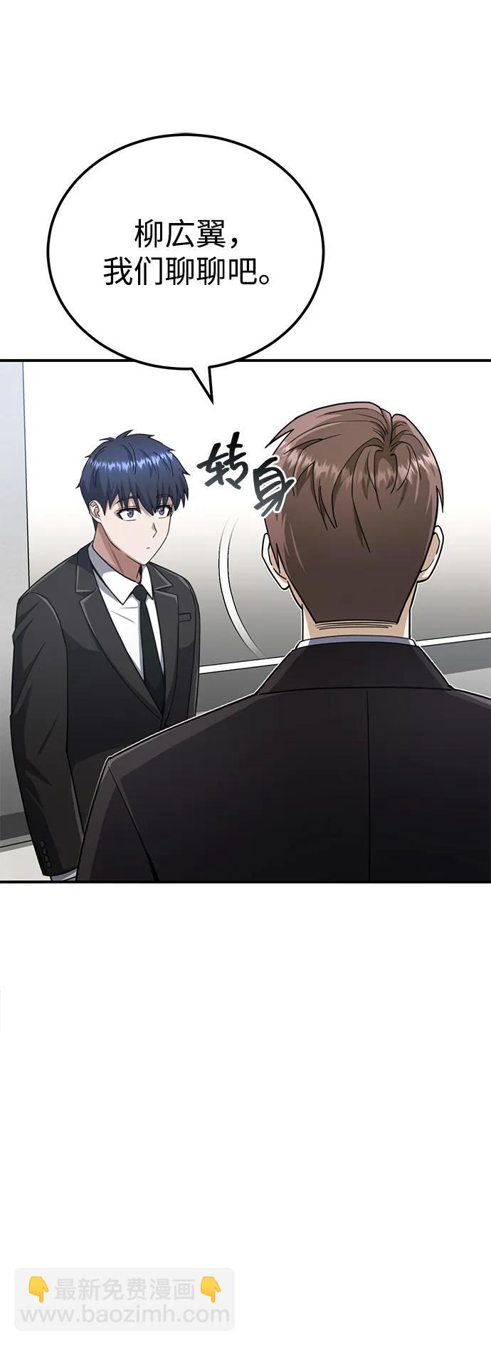 [第71话] 父亲是谁？11
