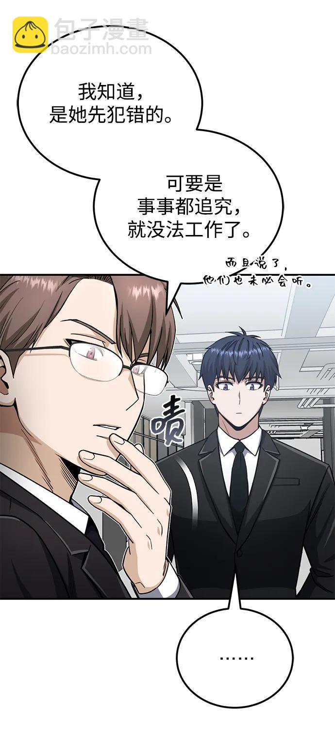 [第71话] 父亲是谁？13