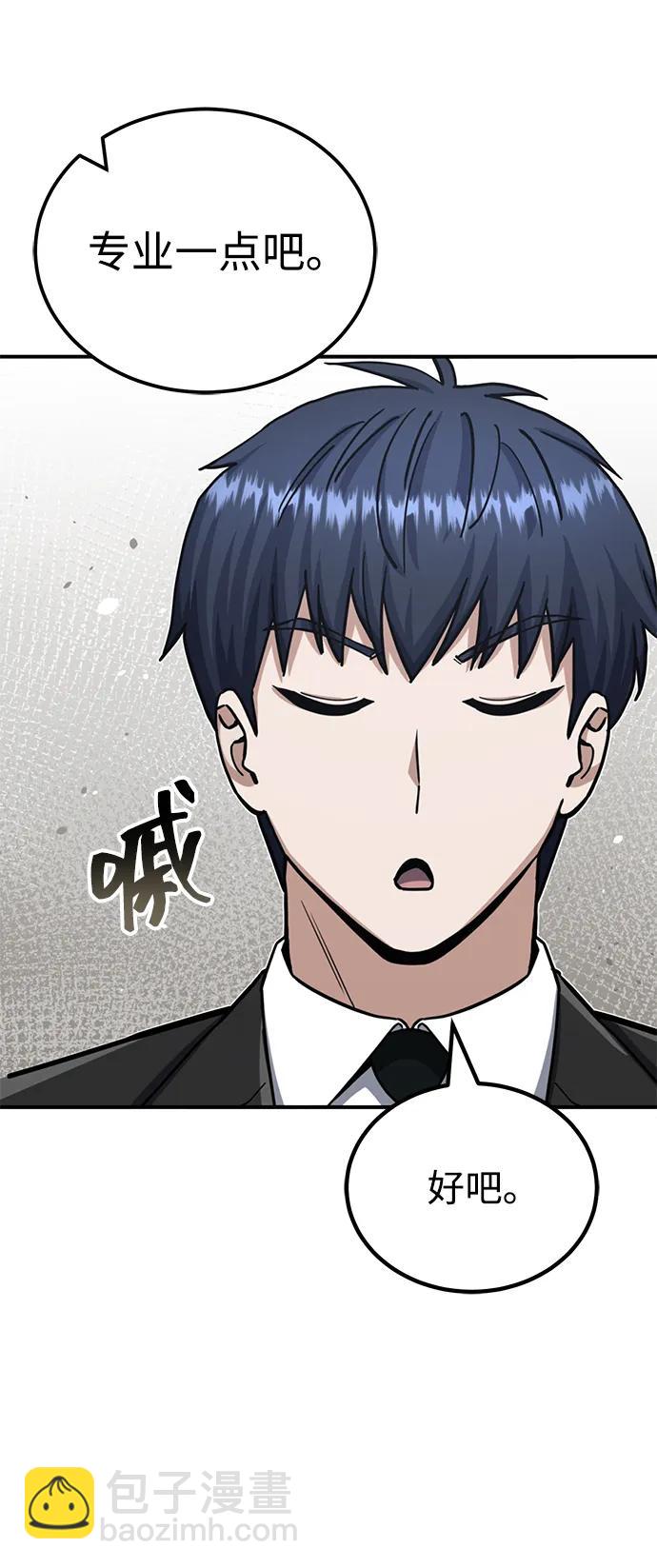 [第71话] 父亲是谁？14