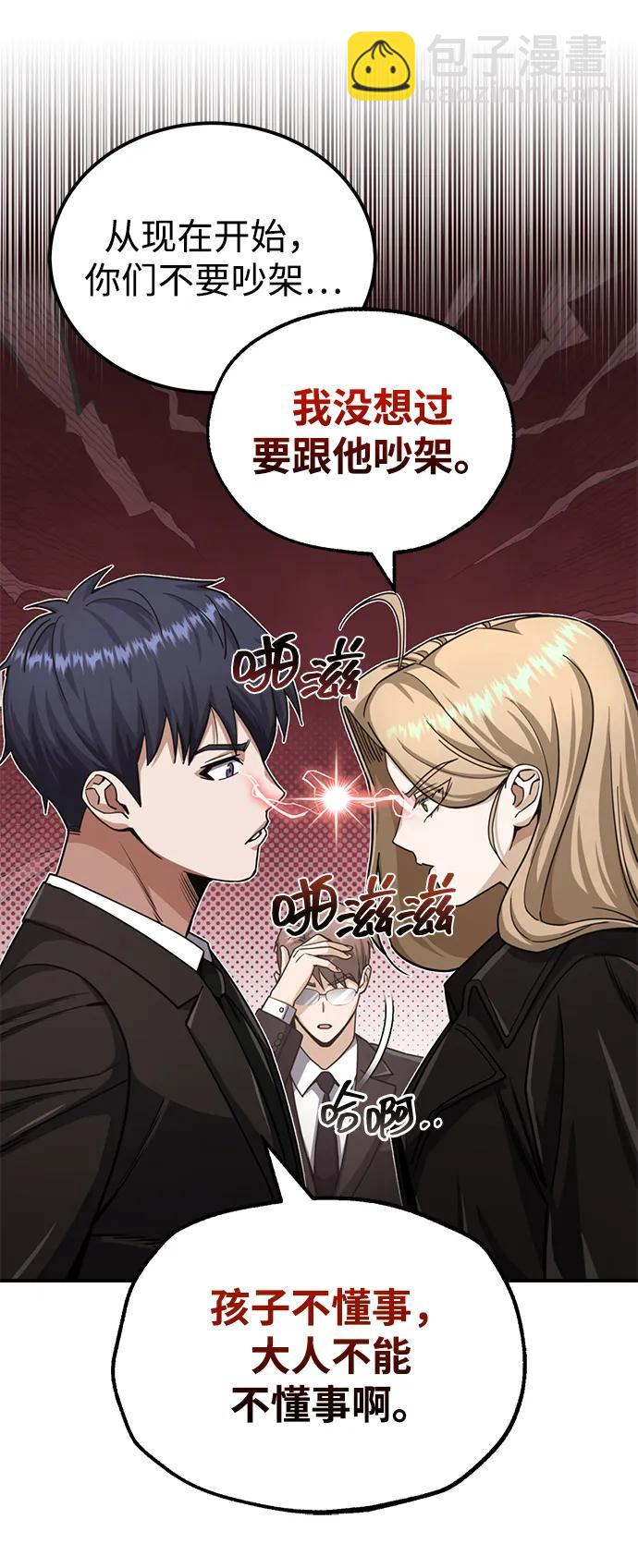 [第71话] 父亲是谁？17
