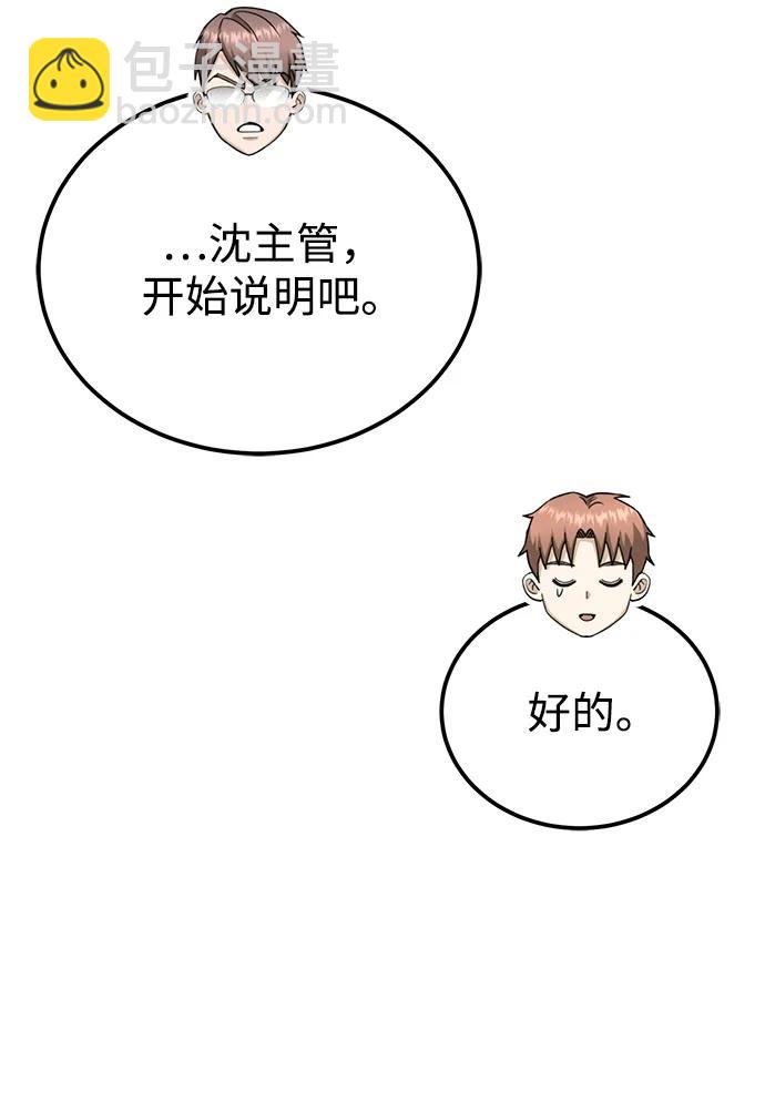 [第71话] 父亲是谁？18