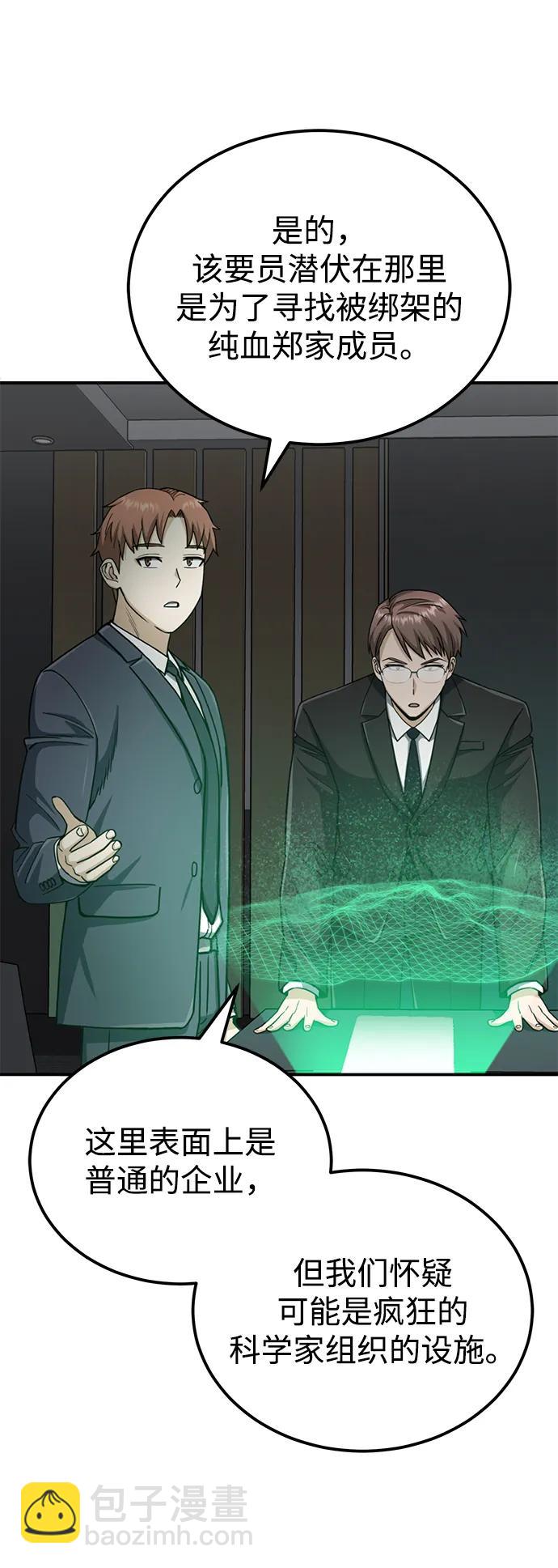 [第71话] 父亲是谁？20