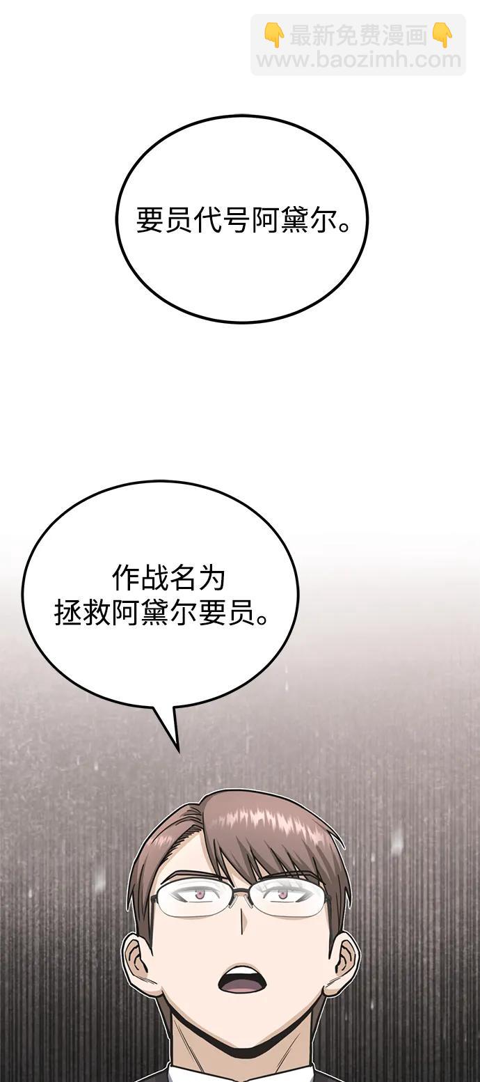 [第71话] 父亲是谁？21