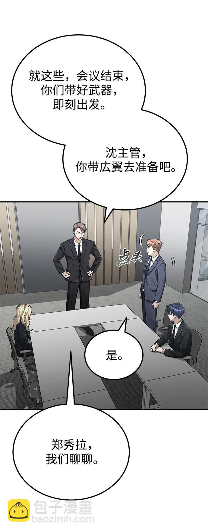 [第71话] 父亲是谁？23