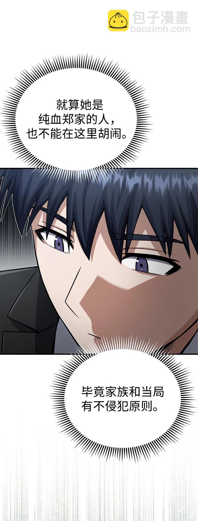 [第71话] 父亲是谁？26