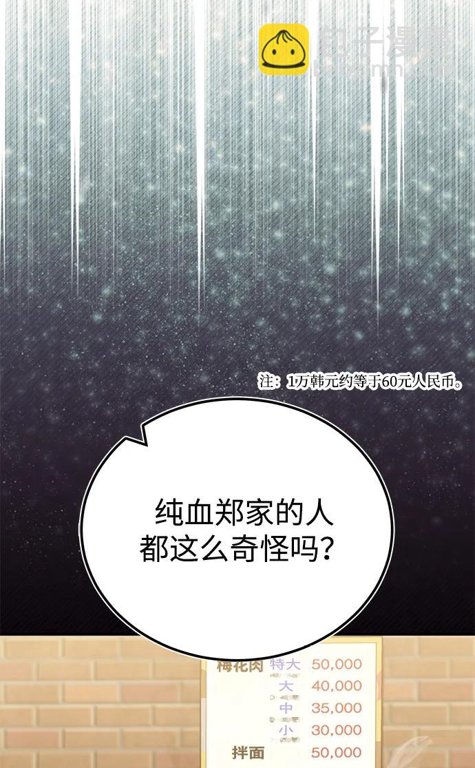 [第71话] 父亲是谁？27