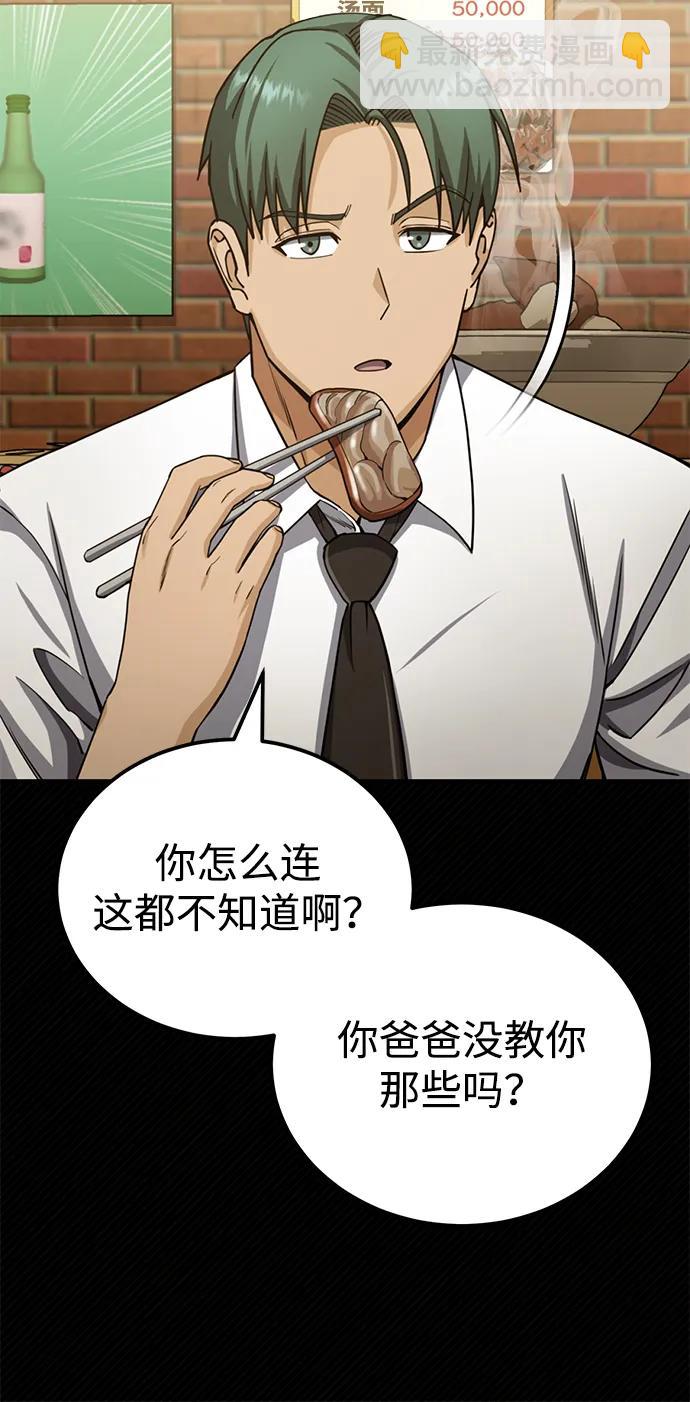 [第71话] 父亲是谁？28