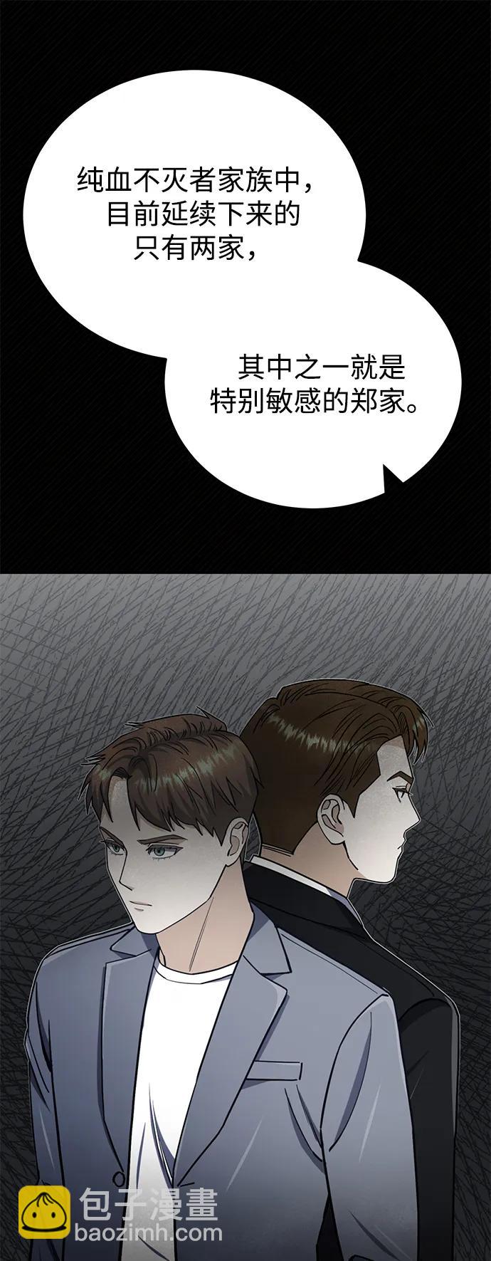 [第71话] 父亲是谁？29
