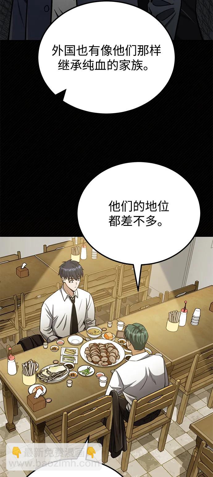 [第71话] 父亲是谁？30