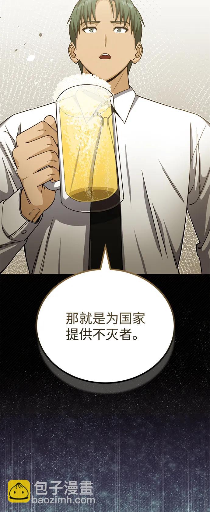 [第71话] 父亲是谁？32
