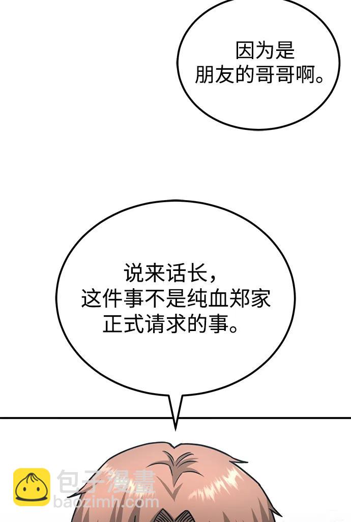 [第71话] 父亲是谁？36