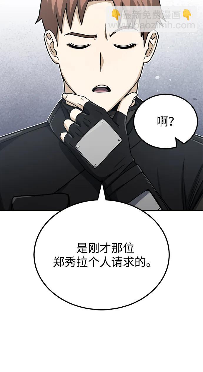 [第71话] 父亲是谁？37