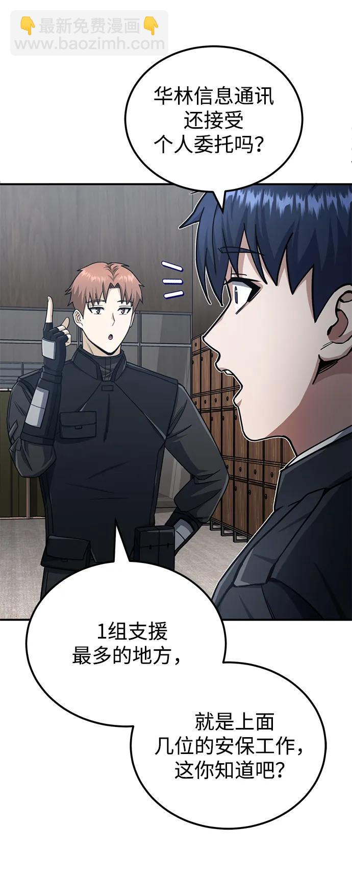 [第71话] 父亲是谁？38