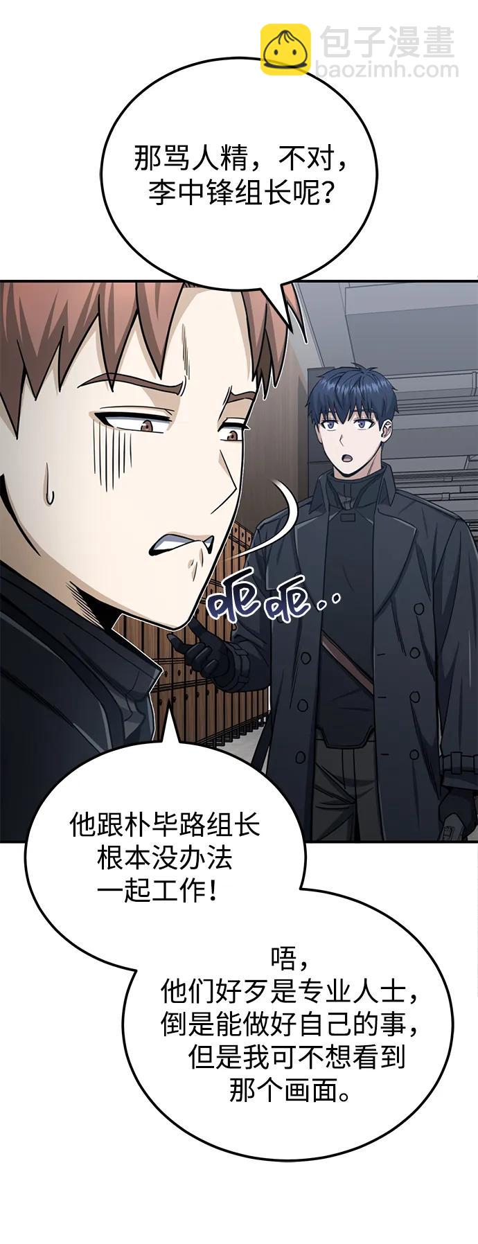 [第71话] 父亲是谁？39