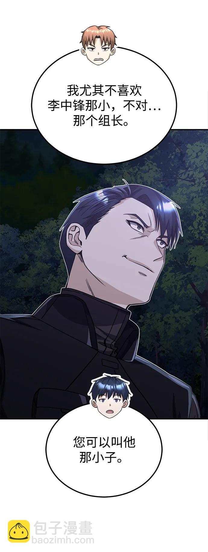 [第71话] 父亲是谁？40