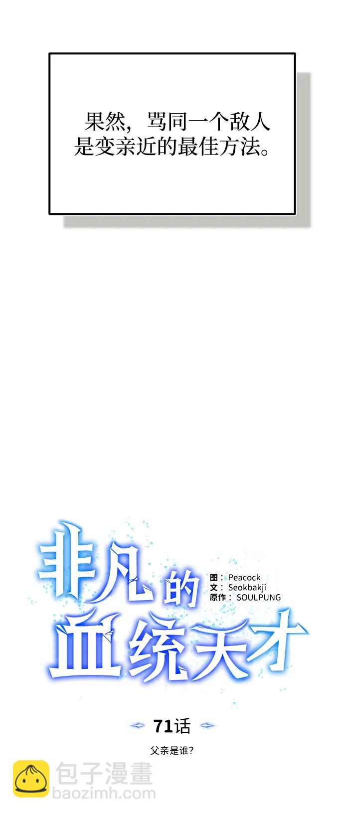 [第71话] 父亲是谁？42