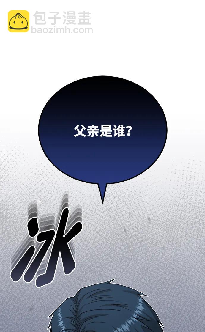 [第71话] 父亲是谁？43