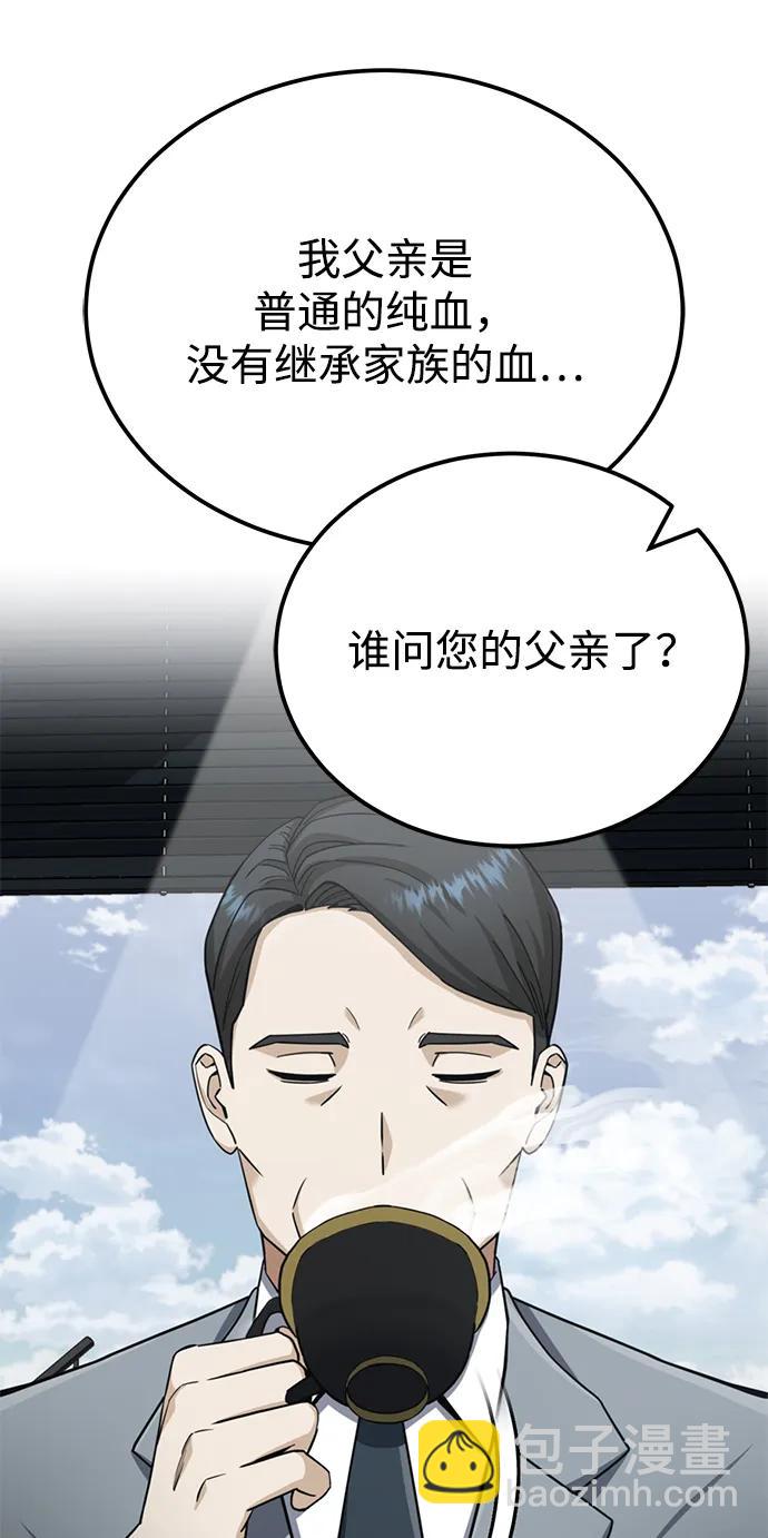 [第71话] 父亲是谁？45