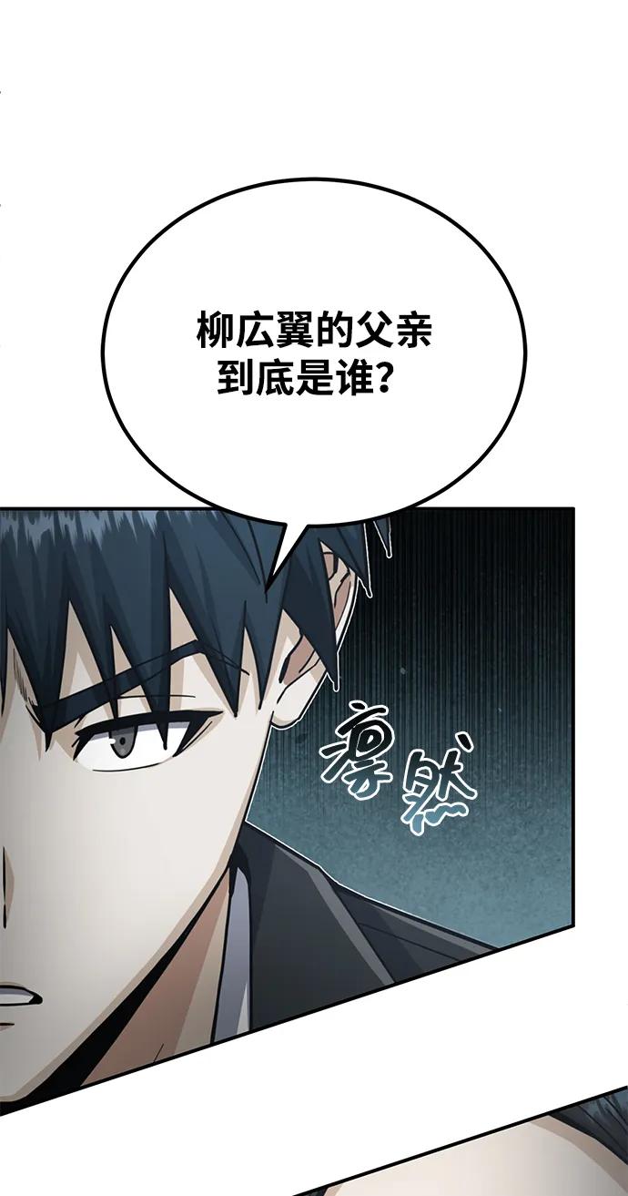 [第71话] 父亲是谁？48