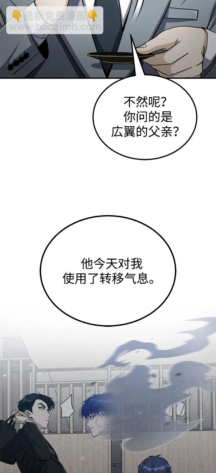 [第71话] 父亲是谁？50