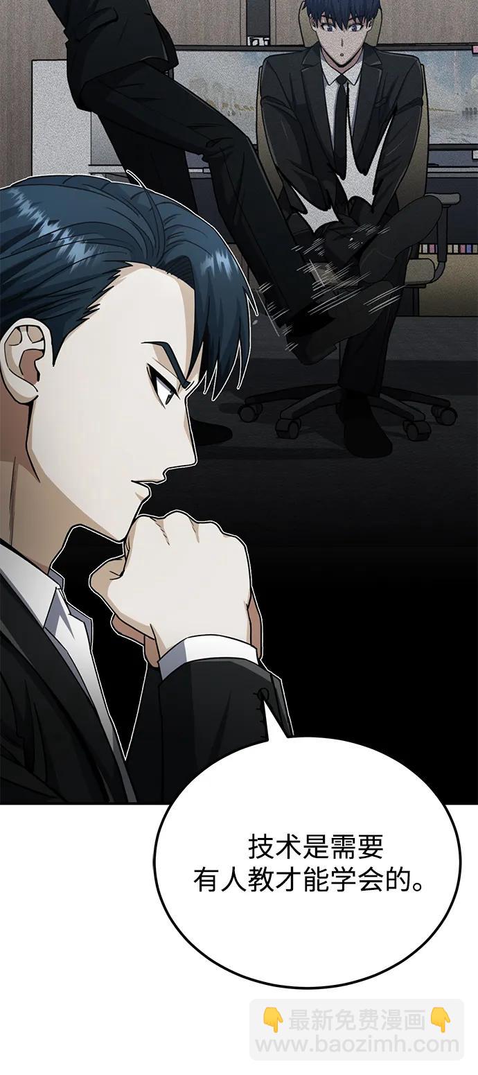 [第71话] 父亲是谁？51